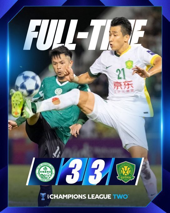 大埔3-3北京国安