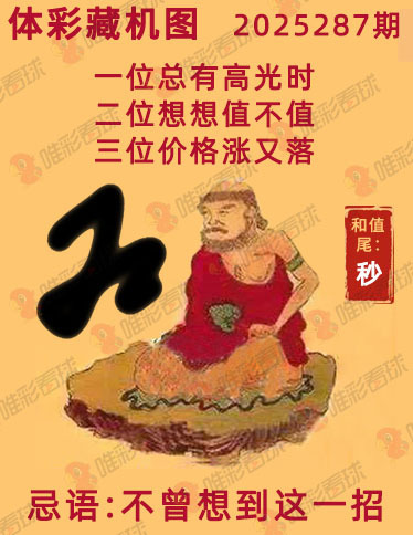 排列三藏机图