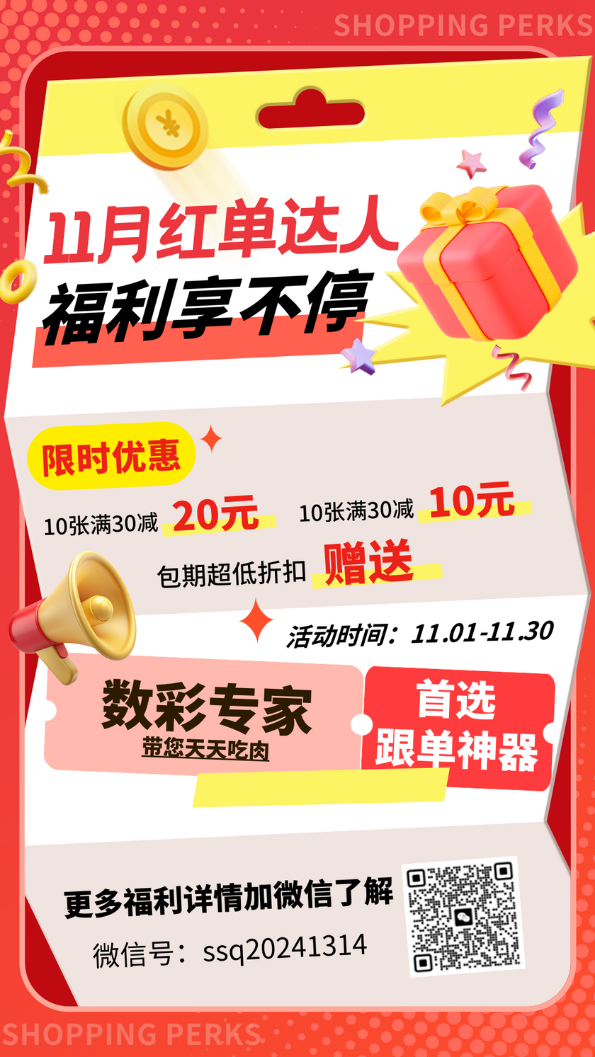 快乐8四胆全拖预测