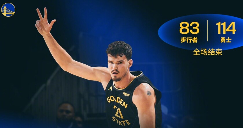 勇士114-83步行者