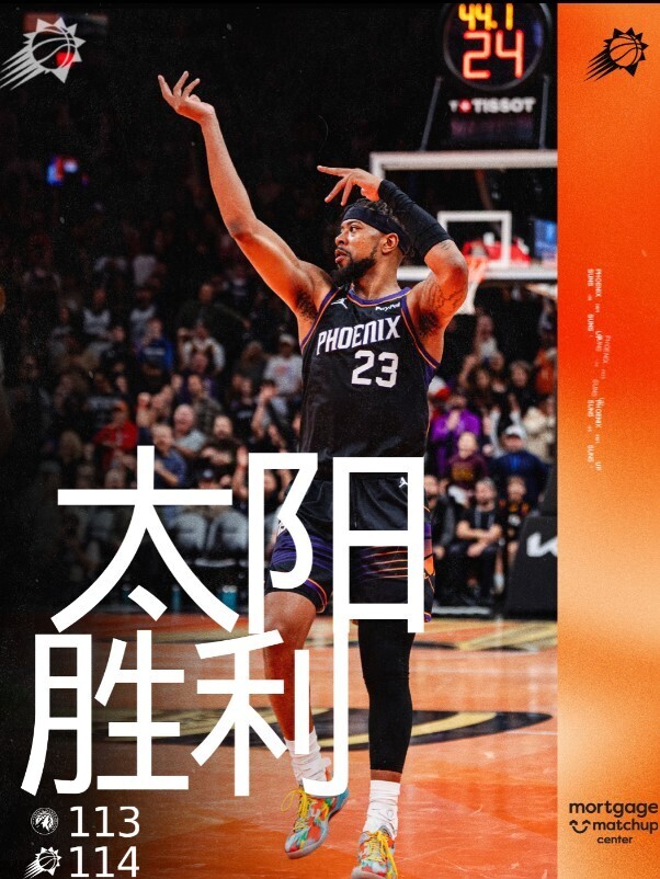 太阳114-113森林狼