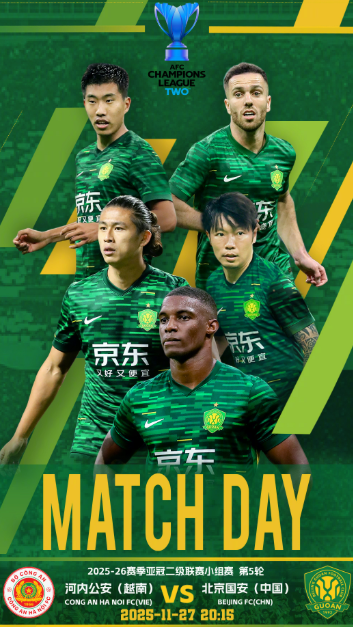 河内公安VS北京国安