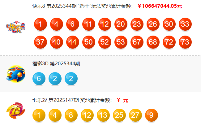 大乐透2025147期开奖回顾 开奖结果查询