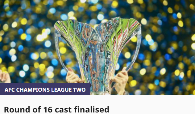 亚冠二16强阵容确定