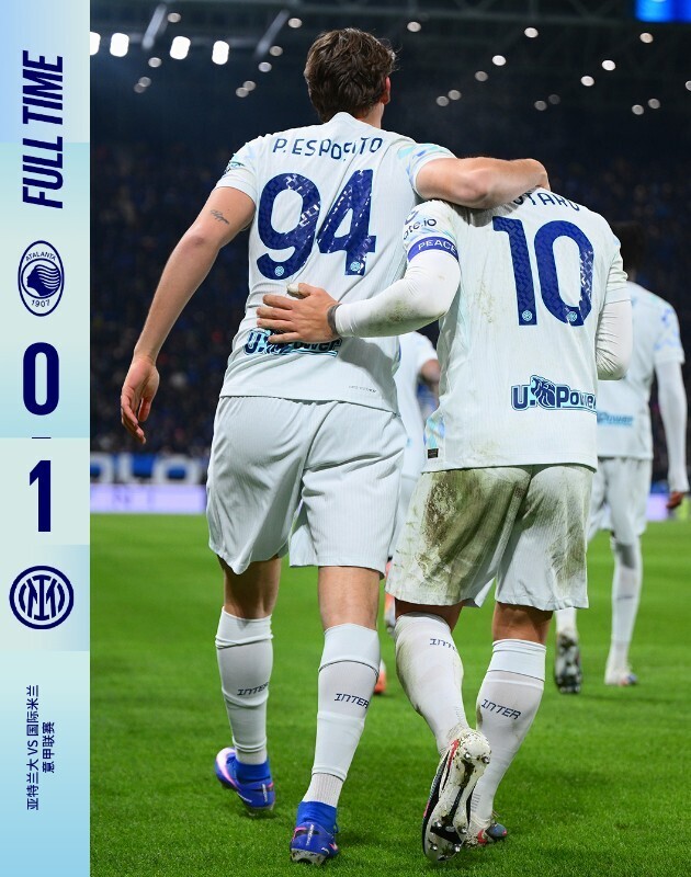 国际米兰1-0亚特兰大