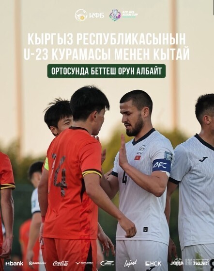 吉尔吉斯斯坦官方通告