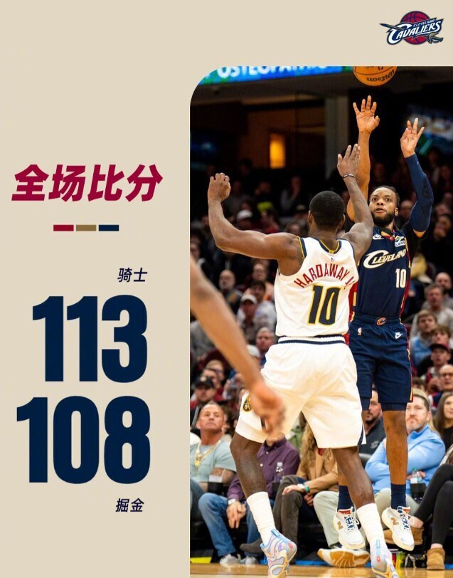 掘金108-113骑士