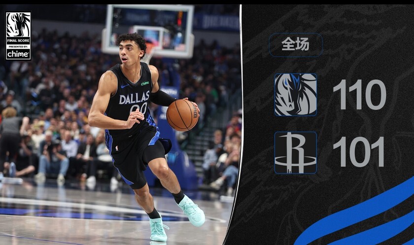 独行侠110-104火箭