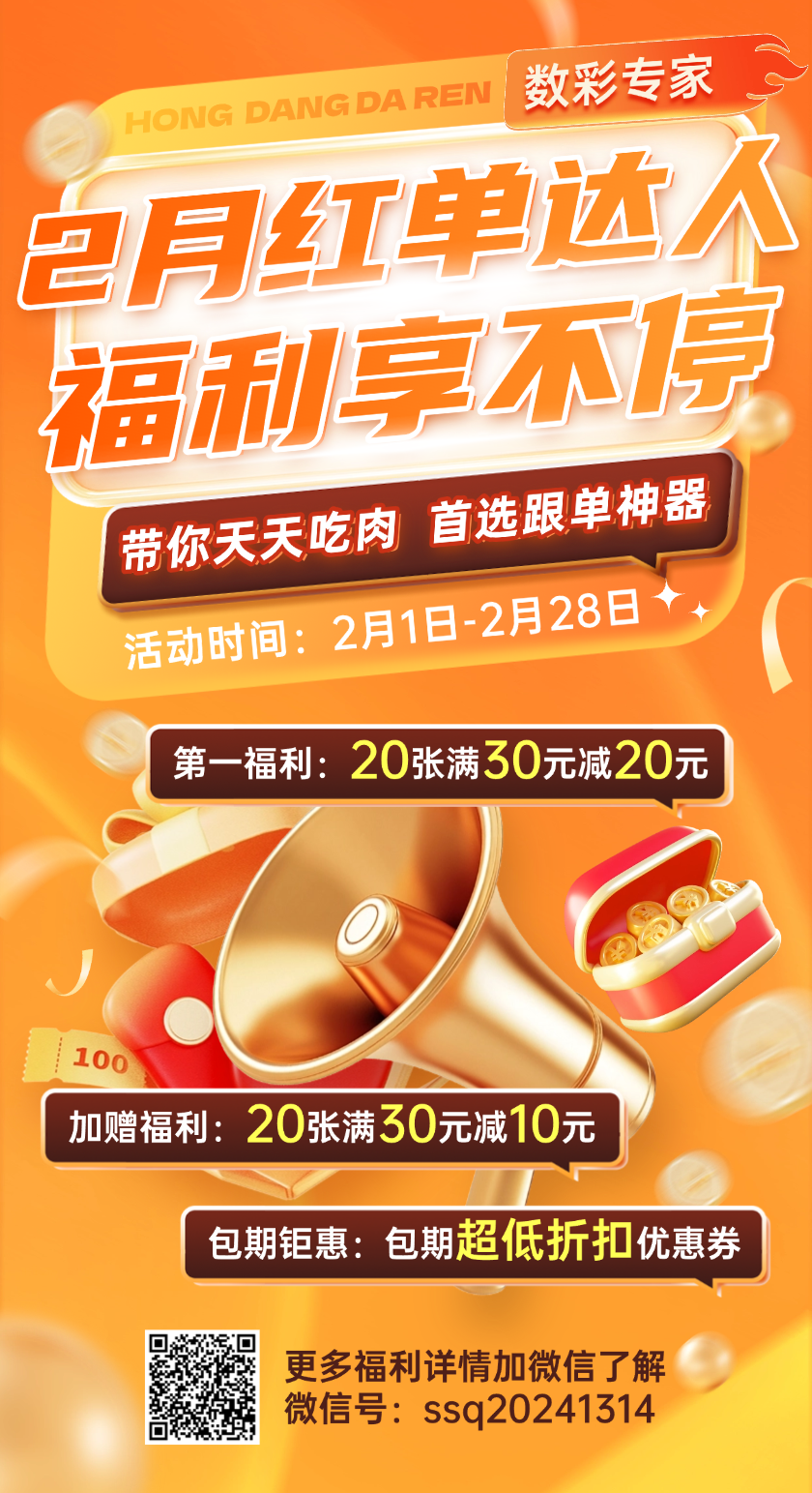 大乐透彩妹杀号推荐