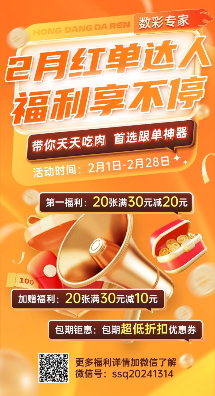 七星彩选号技巧分享