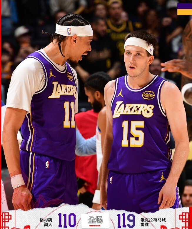 雷霆119-110湖人