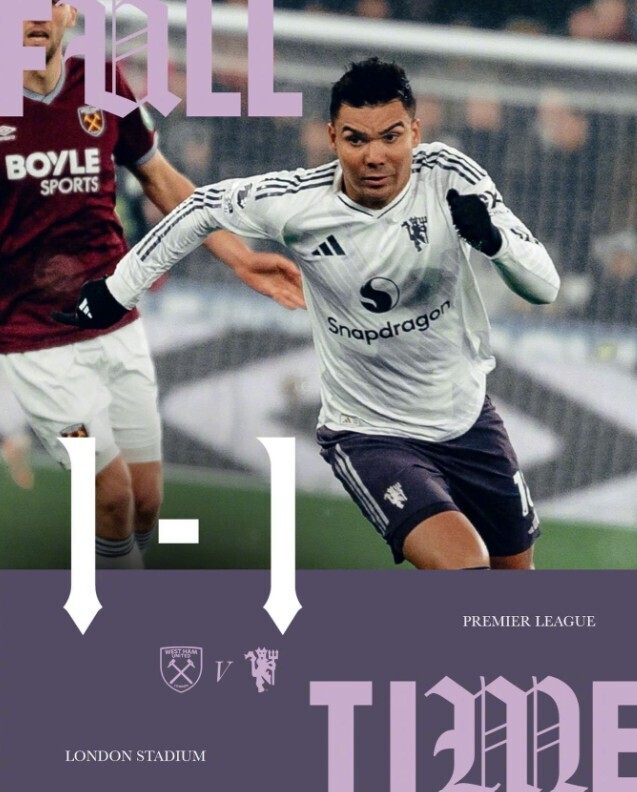 曼联1-1西汉姆联