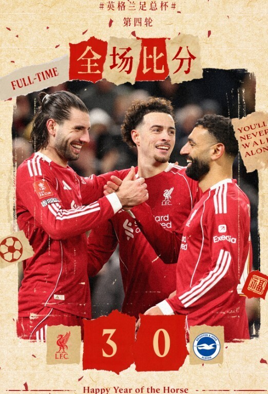 利物浦3-0布莱顿