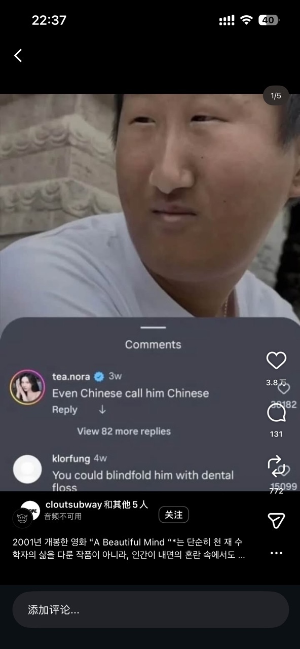 赫伊森涉嫌辱华