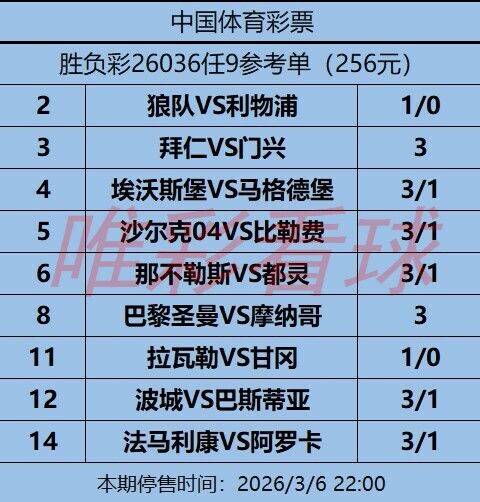 姜山冷门26036期