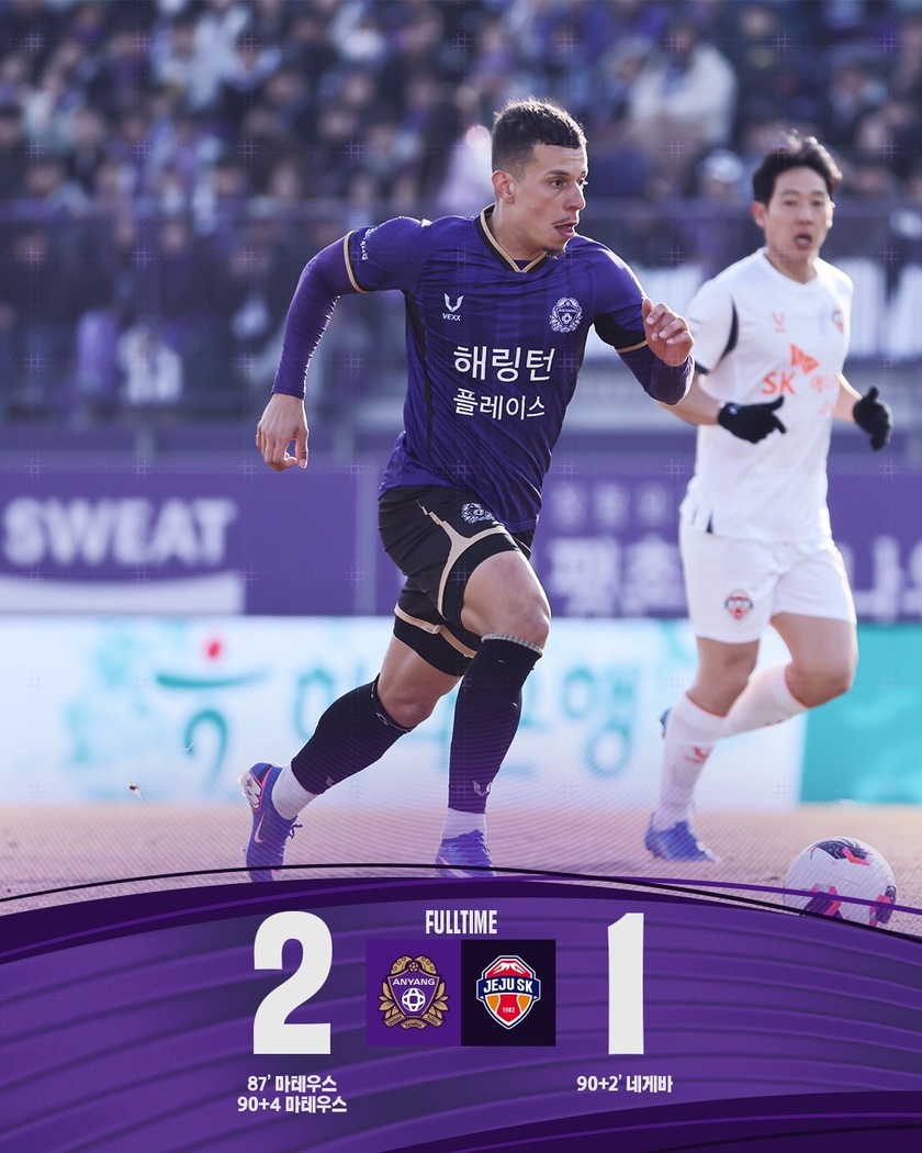 FC安养2-1济州联