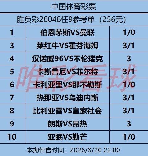 姜山冷门26046期