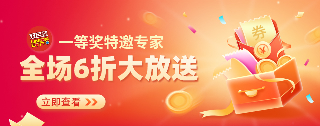 双色球周日几点开奖