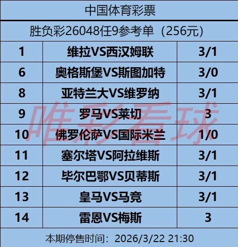 姜山冷门26048期