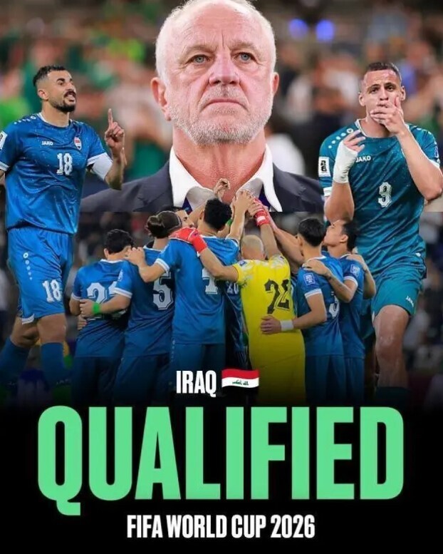 伊拉克晋级世界杯