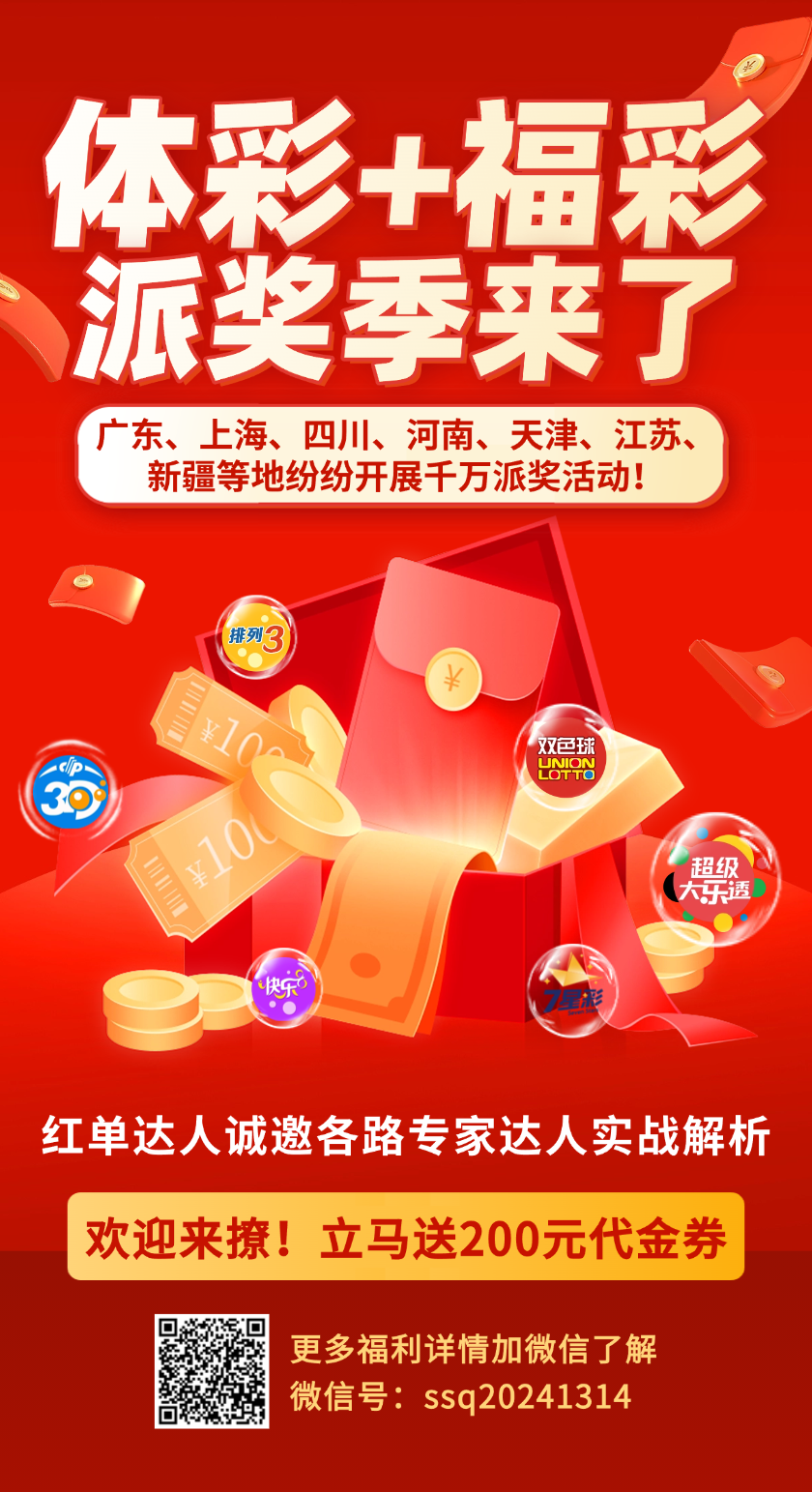 排列三史上最强技巧分享