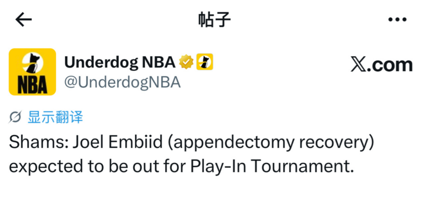 Shams报道恩比德缺阵附加赛