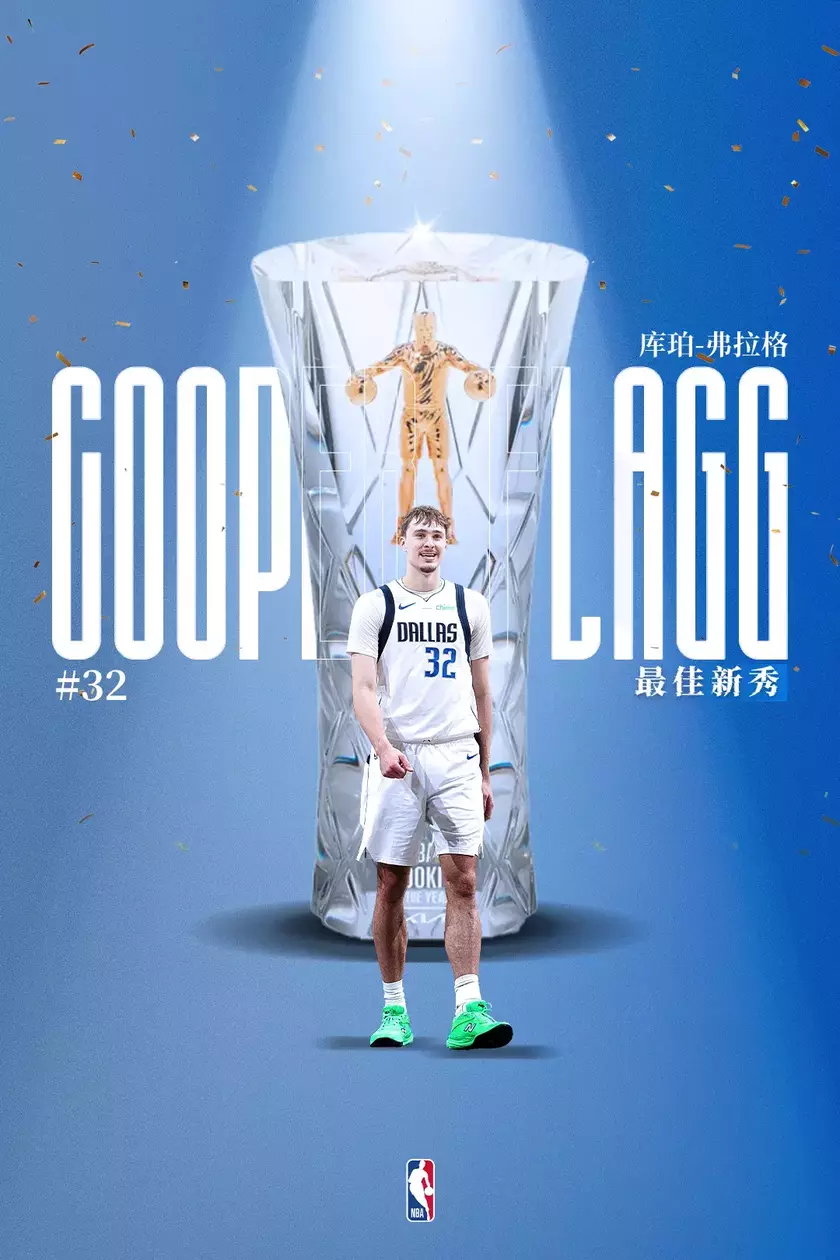 弗拉格登顶夺得最佳新秀奖