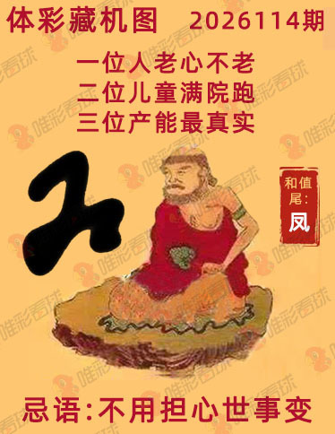 排列三藏机图