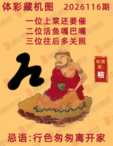 排列三藏机图