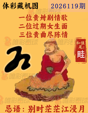 排列三藏机图