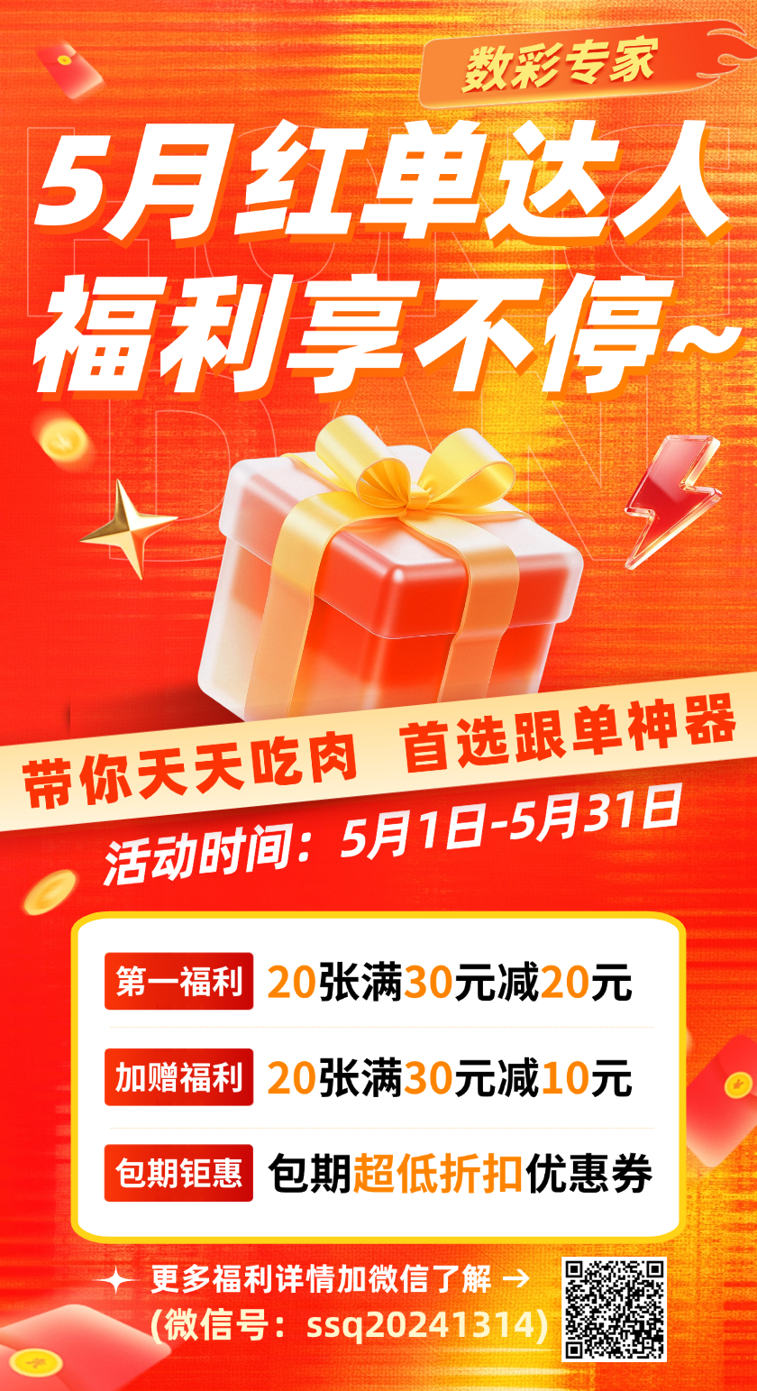 双色球分析走势图