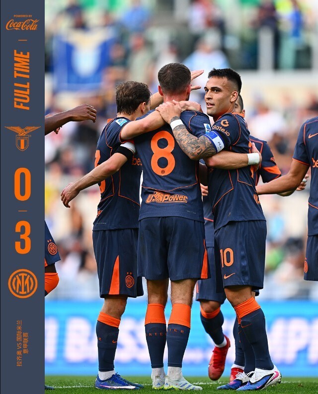 国际米兰3-0拉齐奥