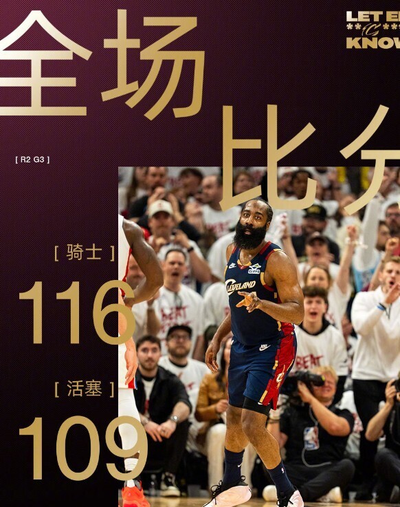 骑士116-109活塞