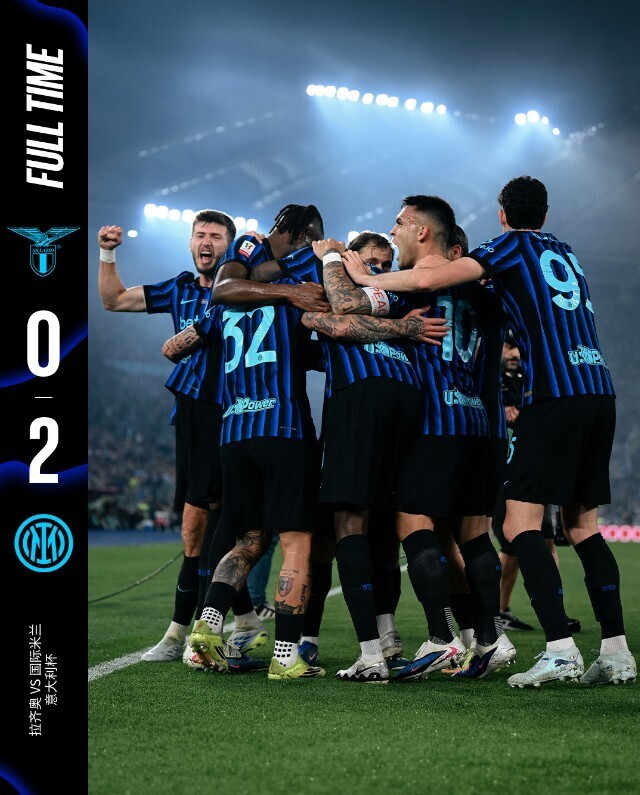 拉齐奥0-2国际米兰