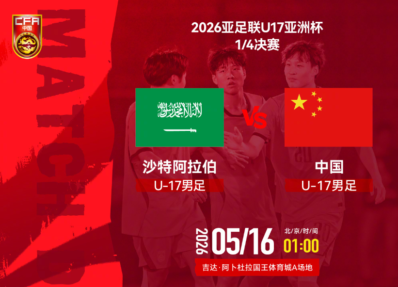 官方海报