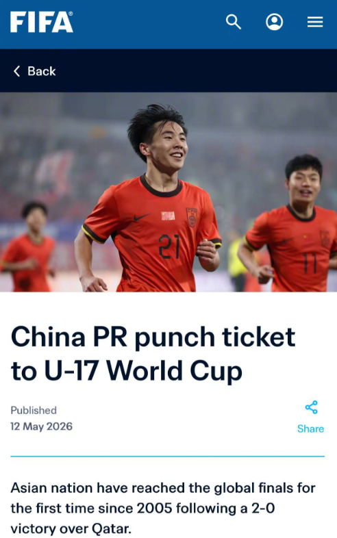 FIFA官方