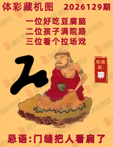 排列三藏机图