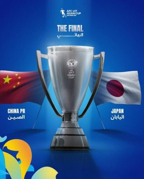 中国17VS日本U17