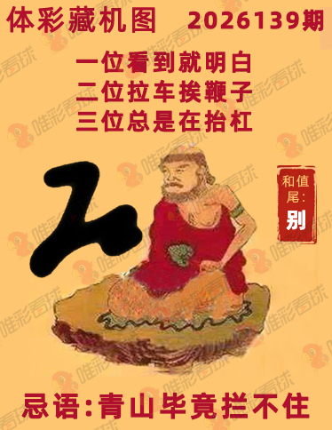 排列三藏机图