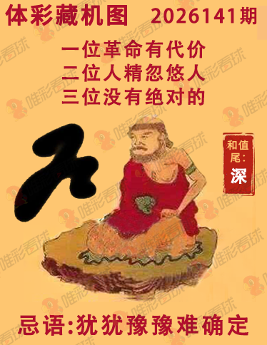 排列三藏机图