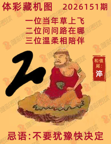 排列三藏机图