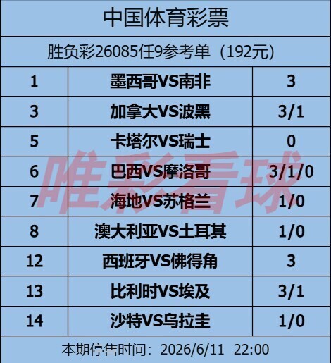 姜山冷门26085期