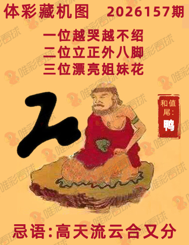 排列三藏机图