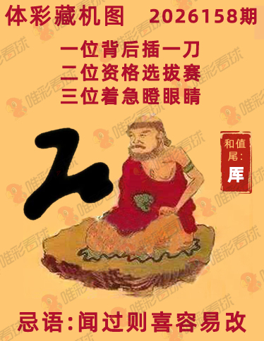 排列三藏机图