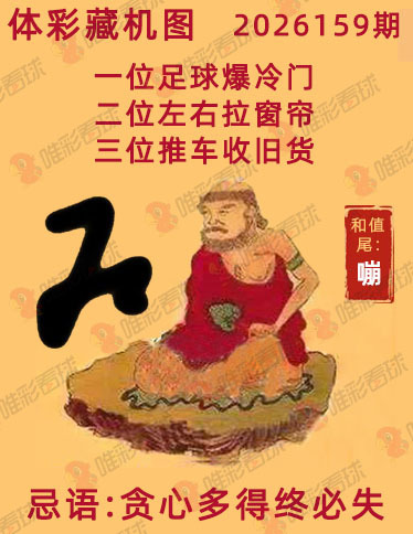 排列三藏机图
