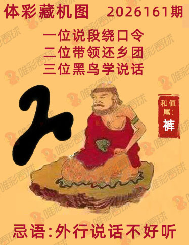 排列三藏机图