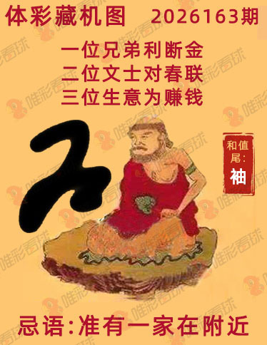 排列三藏机图