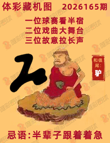 排列三藏机图