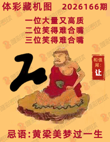 排列三藏机图