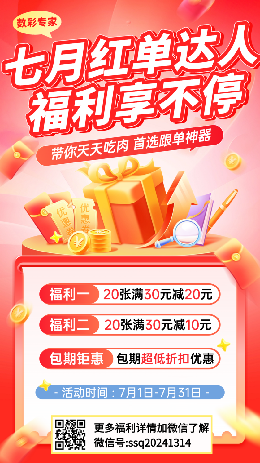 须礼双色球一注6+1预测